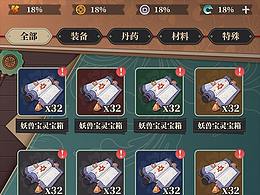 中国风游戏UI  背包