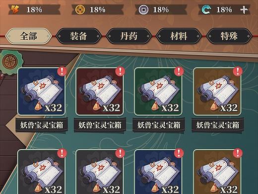 中国风游戏UI  背包