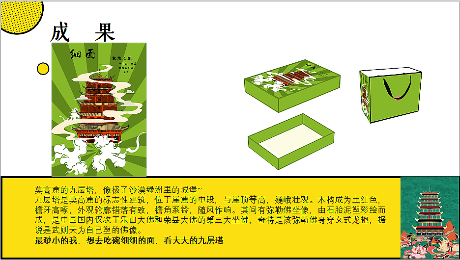 敦煌面条设计包装总思路（图ZMTkzMDY4MDAw） - 包装 - 站酷设计师ya星子原创素材 - 站酷ZCOOL