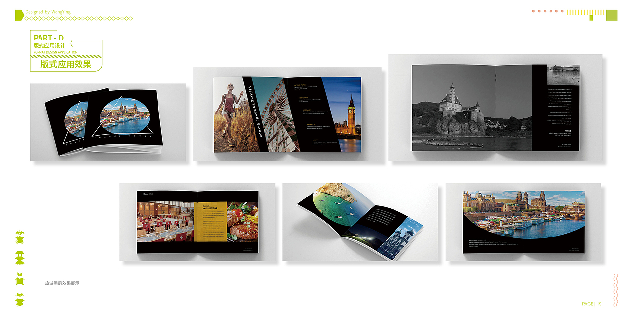 平面设计-作品集