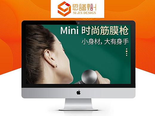 时尚筋膜枪