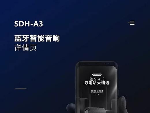 蓝牙音响详情页，（个人主页-ZNTE1MjkwMzI=） - 电商 - 站酷设计师JonyJ0原创素材 - 站酷ZCOOL