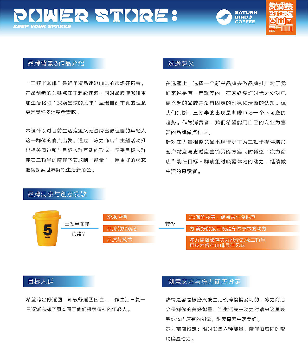 #2021青春答卷#毕业设计 冻力商店 三顿半（图ZMjU3MjEzNzk2） - 品牌 - 站酷设计师一九一一原创素材 - 站酷ZCOOL