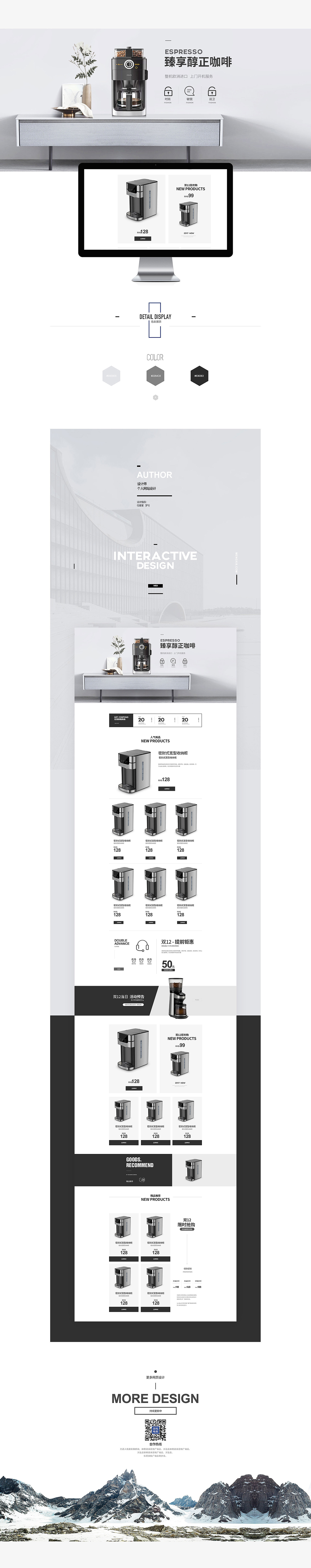 电商首页设计（图ZMTA2OTMyMTAw） - 电商 - 站酷设计师亿铭设计原创素材 - 站酷ZCOOL