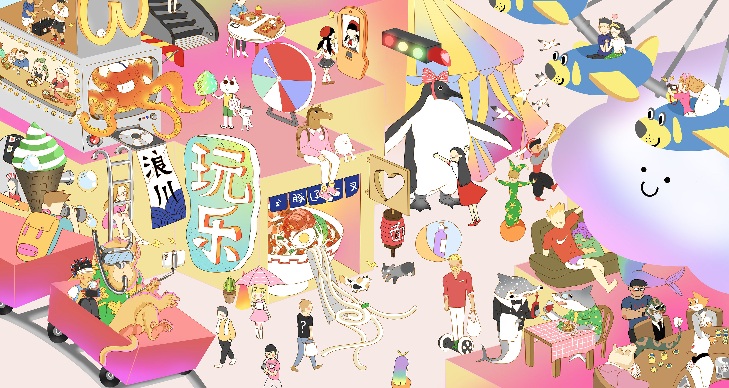 城市游乐园|插画|商业插画|喵太太太太太 - 原创作品 - 站酷 (zcool)