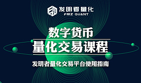 数字货币交易课堂封面