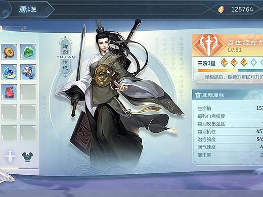 中国风作品练习
