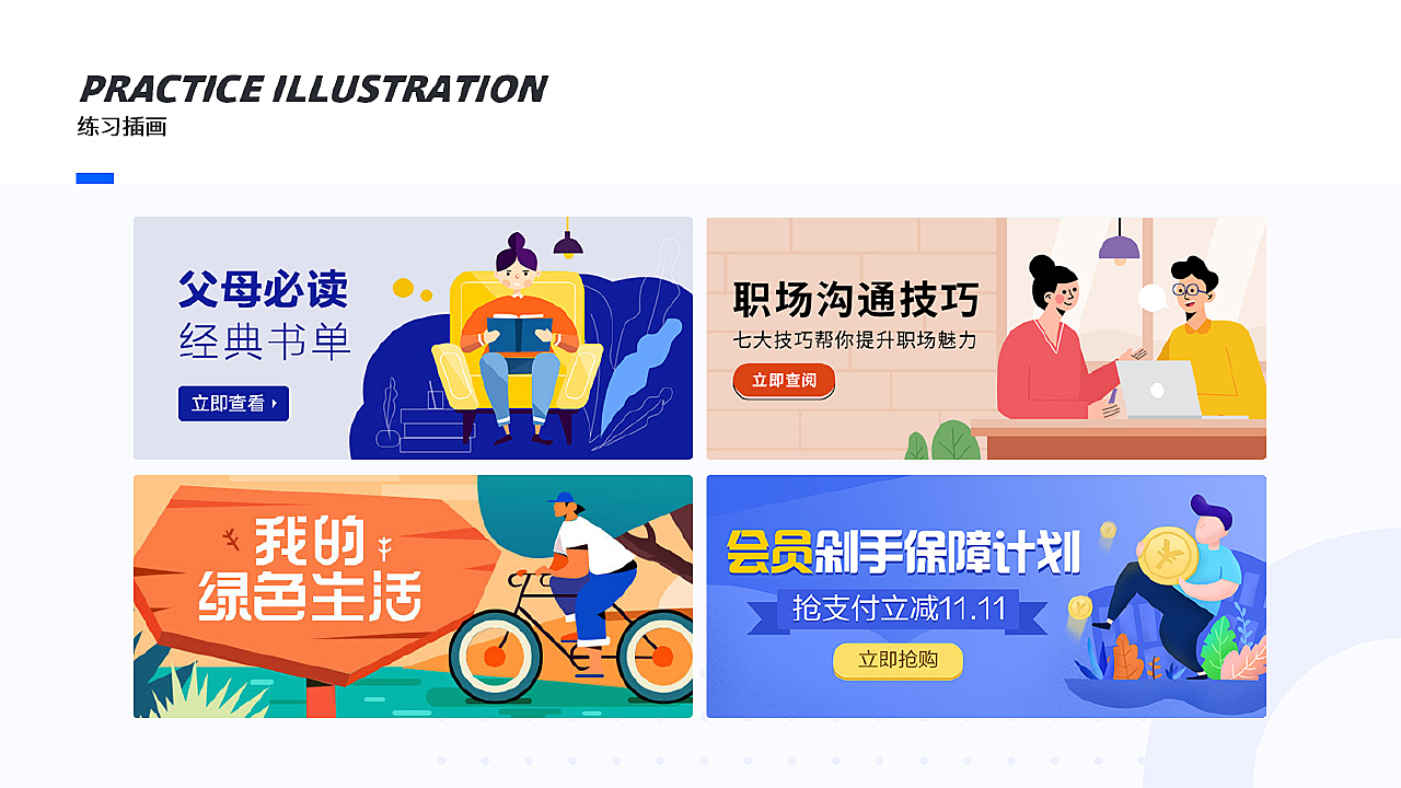 2021个人作品集