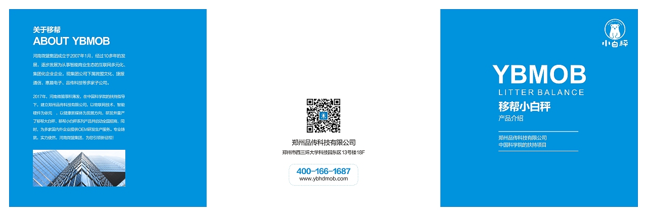 移帮小白秤项目总结（图ZMTEzNjAzMzA0） - 品牌 - 站酷设计师董宣德原创素材 - 站酷ZCOOL