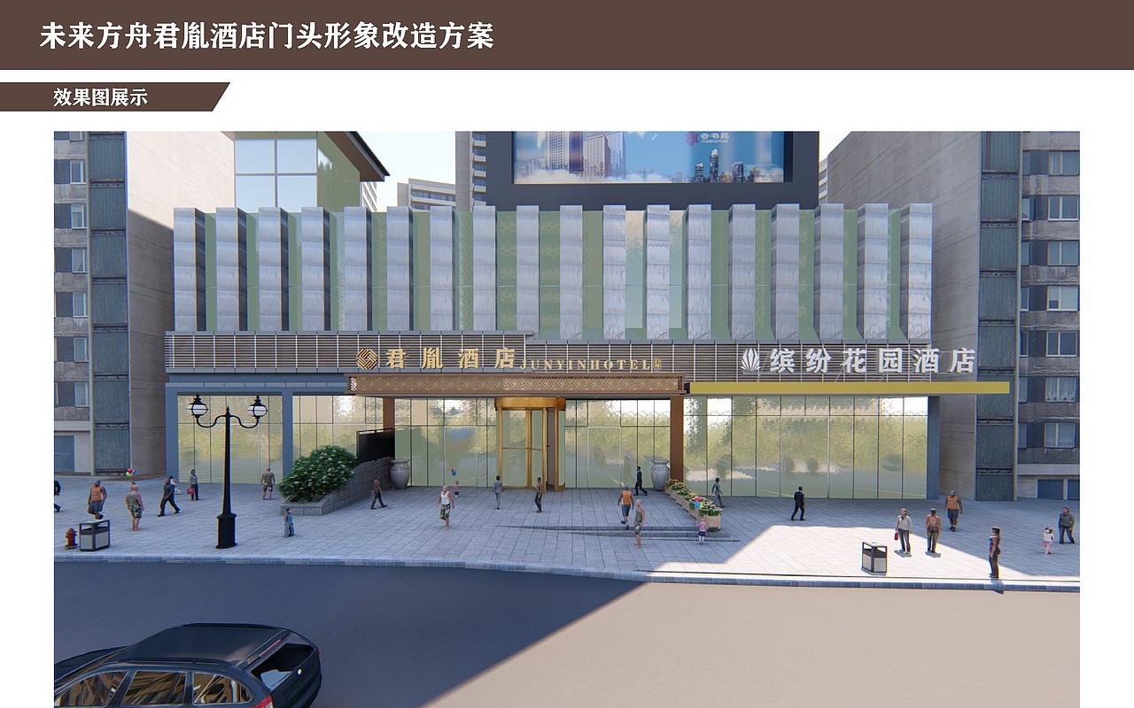 君胤酒店门头设计方案（图ZMjE4ODc1Mjky） - 场景 - 站酷设计师爱上电影原创素材 - 站酷ZCOOL
