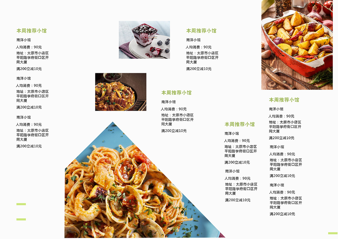 三折页（图ZMzg2NjU2MzI=） - 宣传物料 - 站酷设计师张倩越来越矫情了原创素材 - 站酷ZCOOL