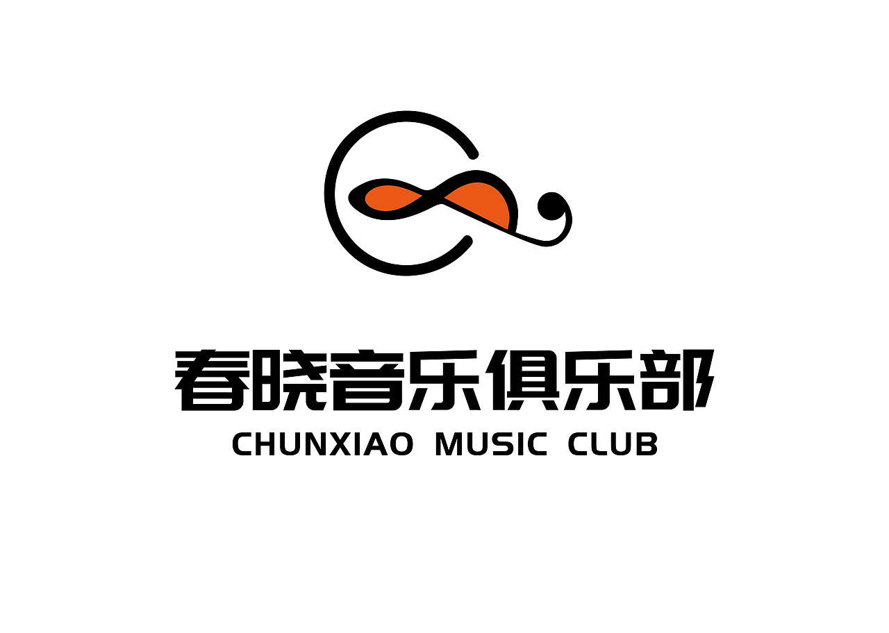 春晓音乐俱乐部|平面|logo|anglaa_原创作品-站酷zcool