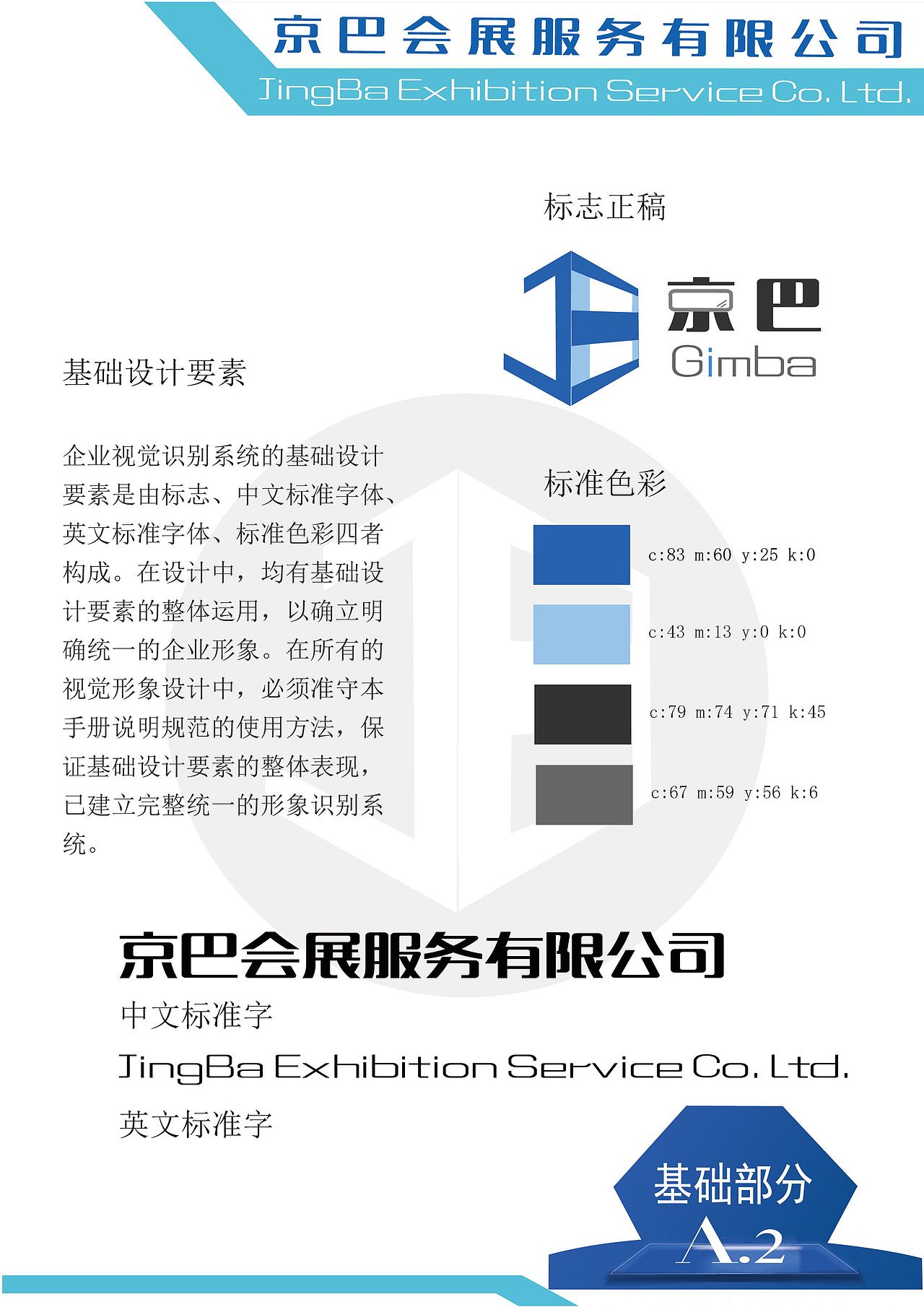 VI手册（图ZMTIwNzg2NDY4） - Logo - 站酷设计师文川卅原创素材 - 站酷ZCOOL