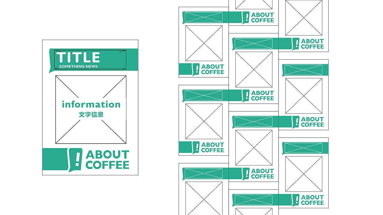 ABOUT COFFEE 视觉系统落地（图ZMjM3NDU4MTE2） - 品牌 - 站酷设计师DesignGamerMario原创素材 - 站酷ZCOOL