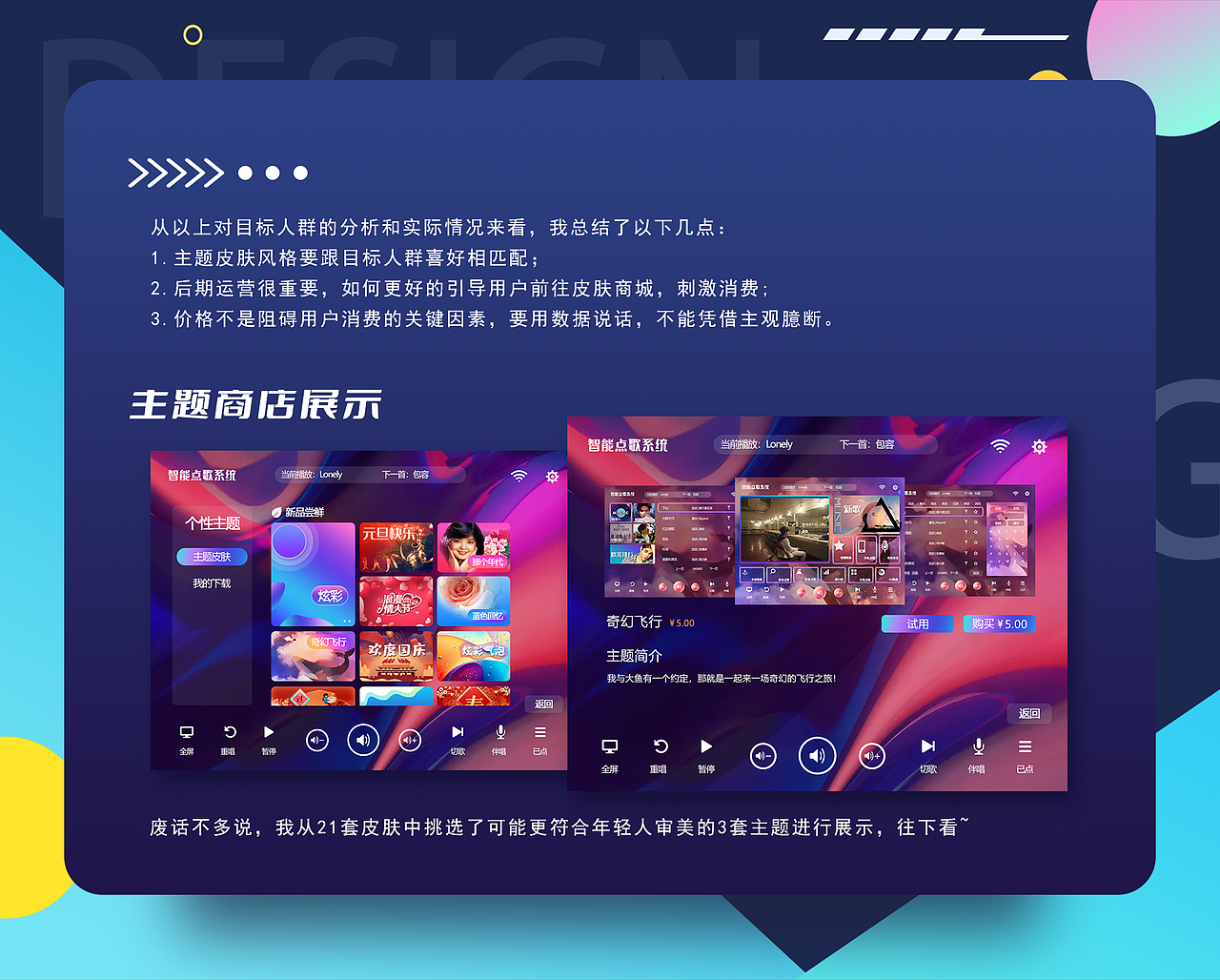 2021-2022作品集整理——part 1 & part2（图ZMjg4Mzg4NjUy） - 创作习作 - 站酷设计师Rise_JY原创素材 - 站酷ZCOOL