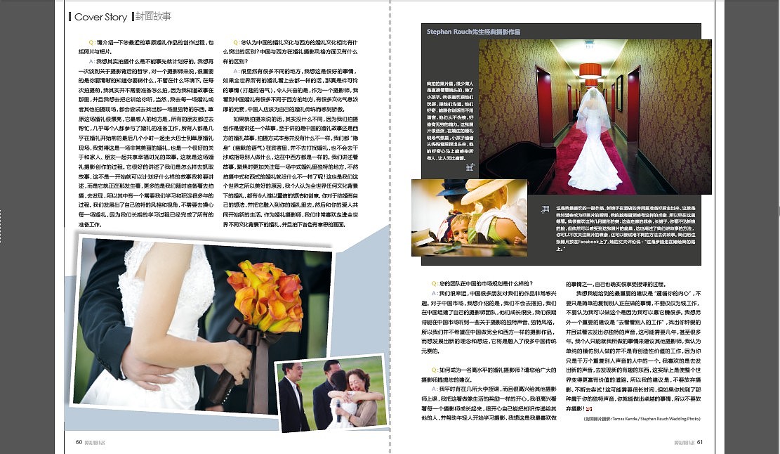 杂志排版（图ZMjU2Njg4MjA=） - 书籍/画册 - 站酷设计师果子123原创素材 - 站酷ZCOOL