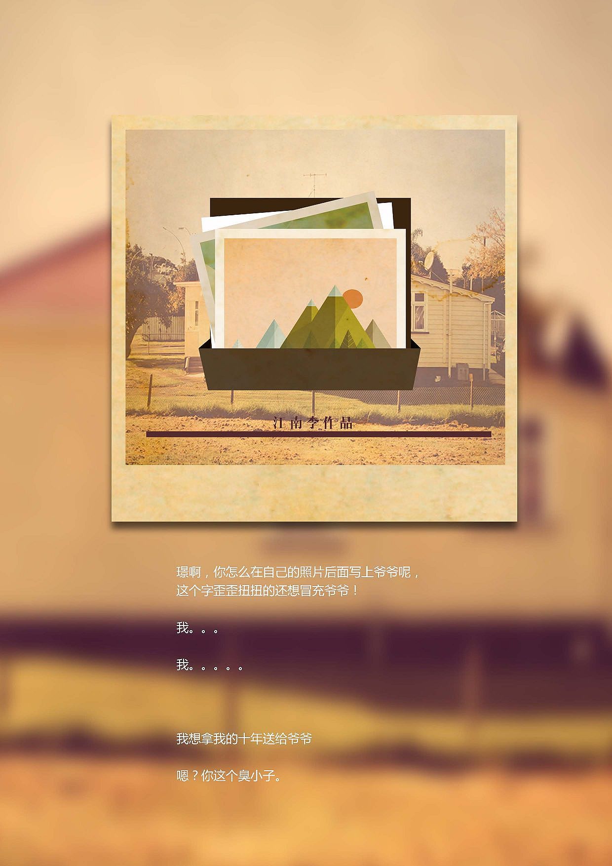 作品集2012----2013（图ZMTQ5Mjk4MDA=） - 书籍/画册 - 站酷设计师江南李原创素材 - 站酷ZCOOL