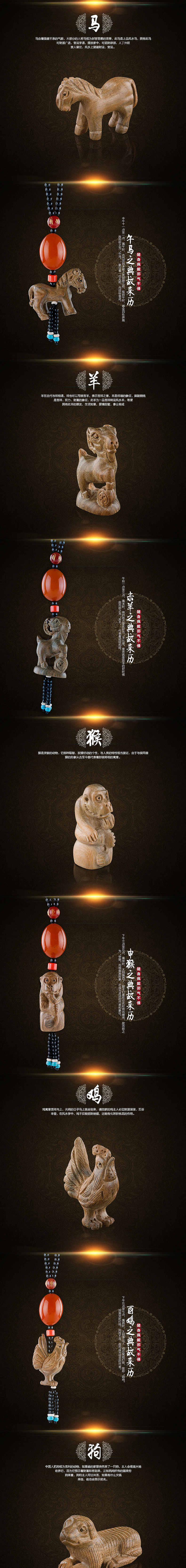 十二生肖挂饰（图ZMzgzMzIyMDg=） - 电商 - 站酷设计师叶米拉拉原创素材 - 站酷ZCOOL