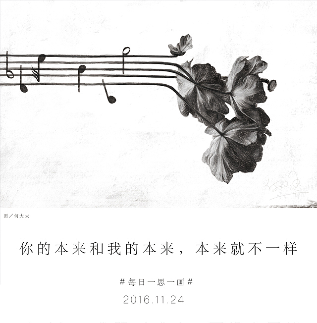 又30天插画汇总【何文通每日一画】第三十三辑(图ZNjUxOTcwODA=) - 艺术插画 - 站酷设计师何文通原创素材 - 站酷ZCOOL