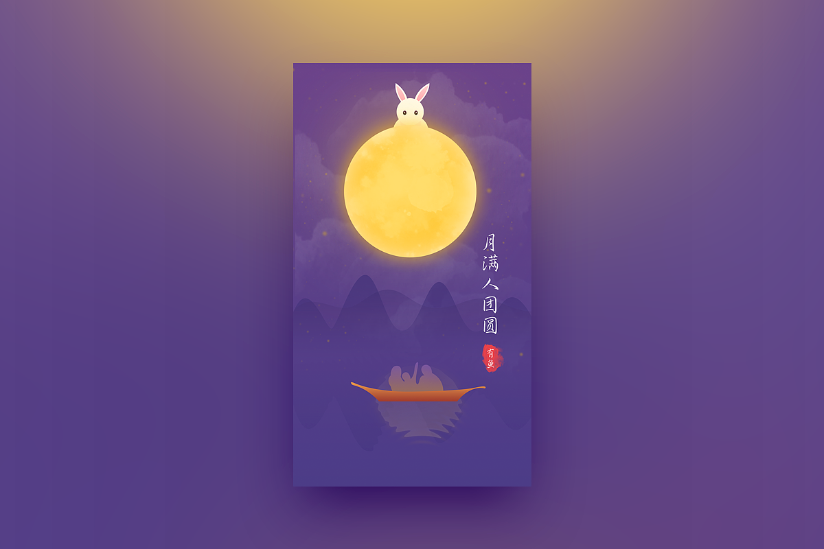 启动页（图ZNzA2MDc2MjA=） - APP界面 - 站酷设计师沸沸咩原创素材 - 站酷ZCOOL