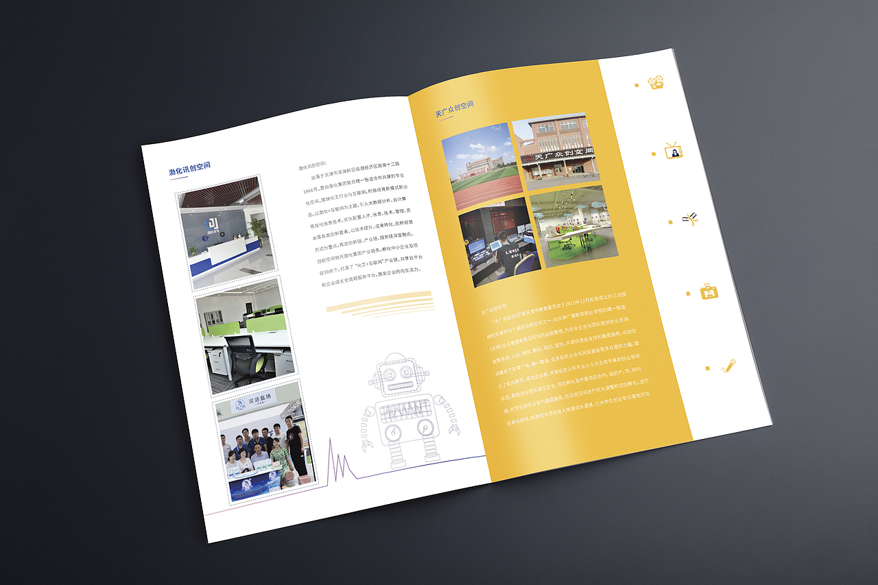 《宣传册设计》-黄人李