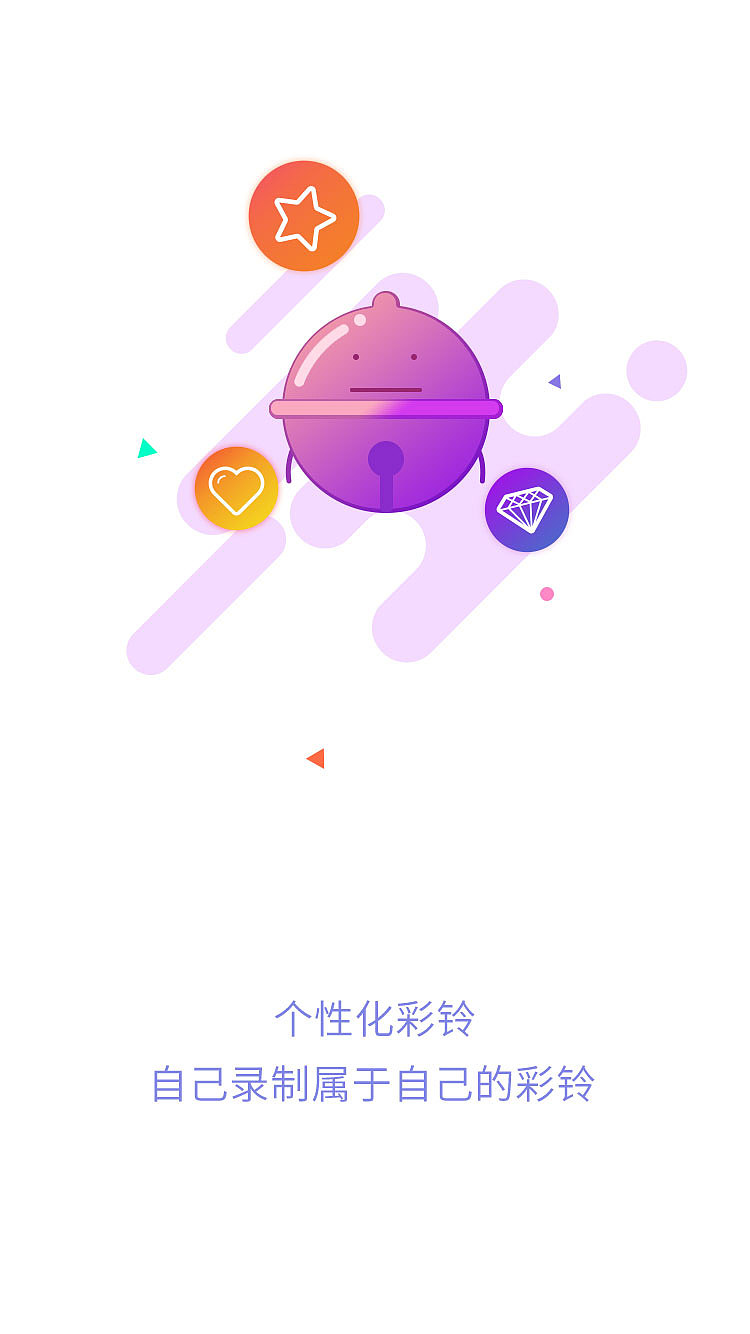 某app启动页