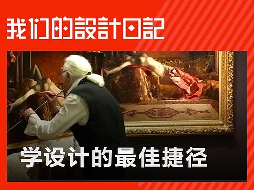 学设计的最佳捷径