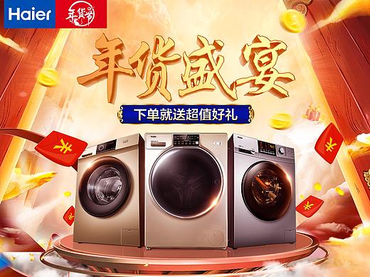 年貨節(jié)（個人主頁-ZNDE4NzQzMjA=） - 電商 - 站酷設計師小Fish丶原創(chuàng)素材 - 站酷ZCOOL