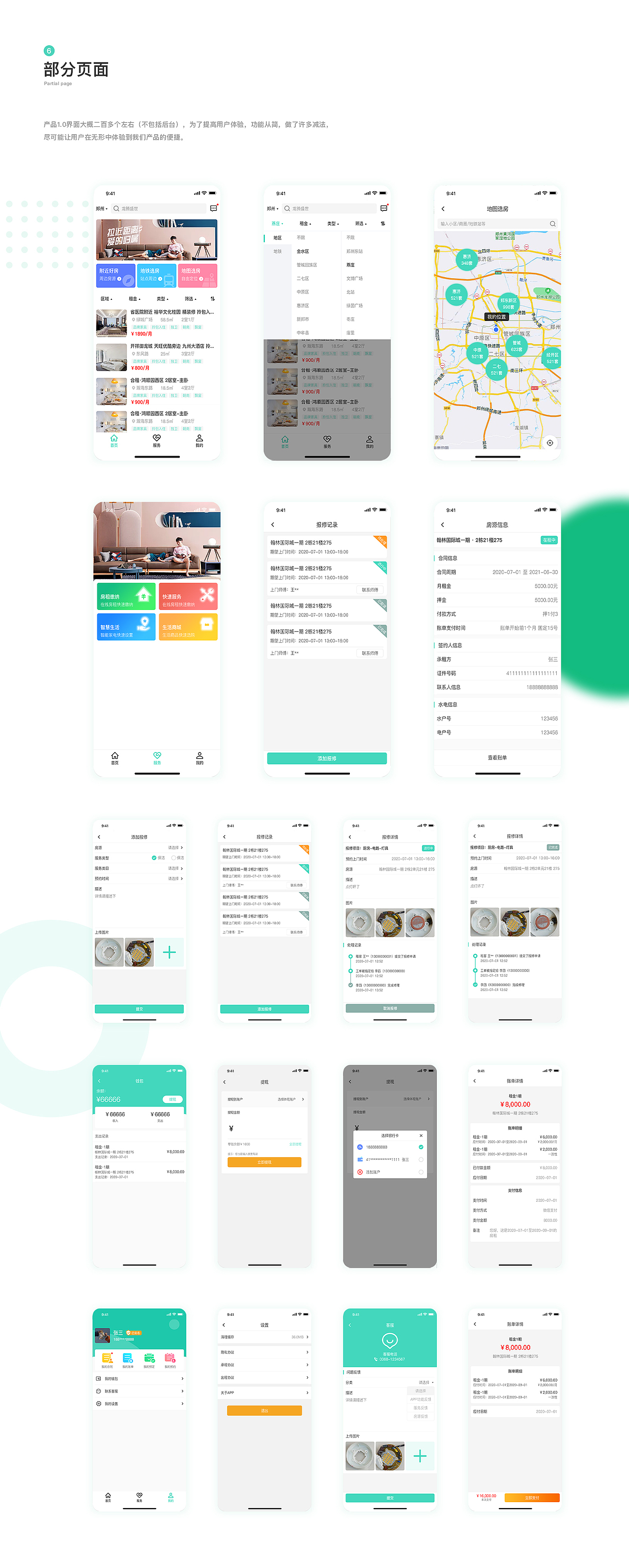 众逸客（图ZMjQ0NDYzNzU2） - APP界面 - 站酷设计师丙辰二月二原创素材 - 站酷ZCOOL