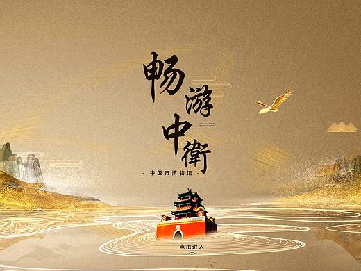 中卫博物馆