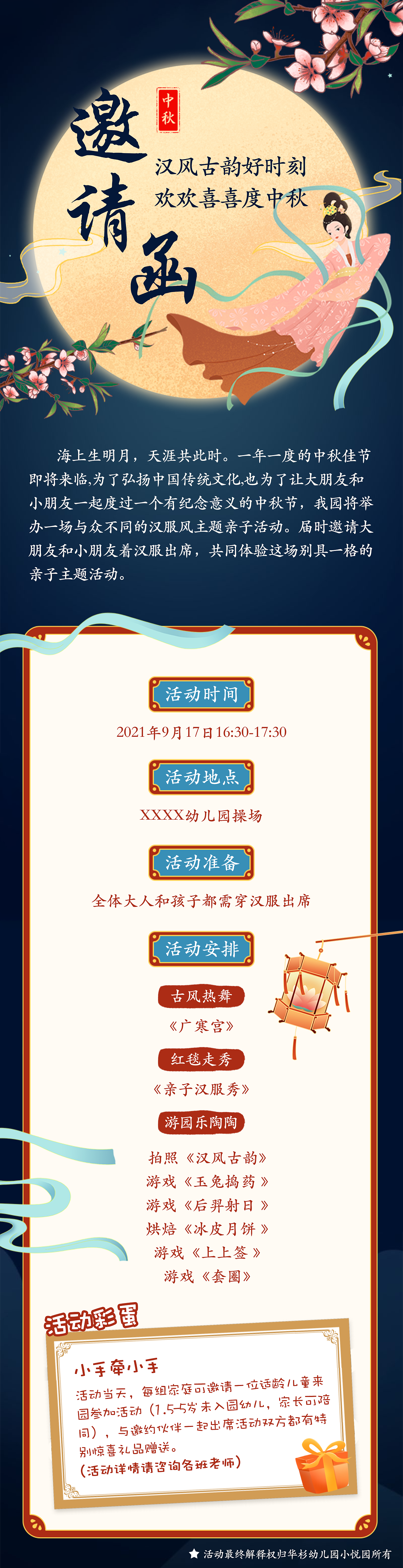 中秋节邀请函（图ZMjcwODg0MDcy） - 宣传物料 - 站酷设计师Z37924919原创素材 - 站酷ZCOOL