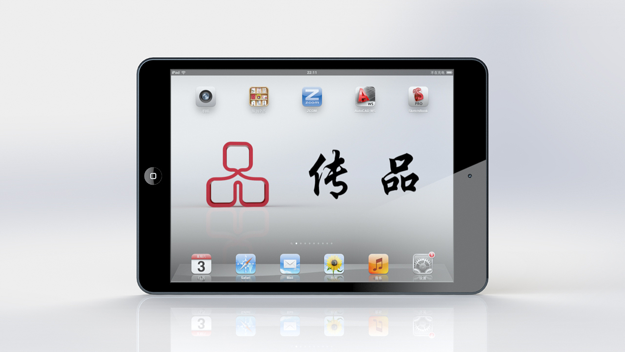 ipad mini（软件练习的模仿作品）（图ZNzQ4NjMwOA==） - 生活用品 - 站酷设计师zhoudantao原创素材 - 站酷ZCOOL