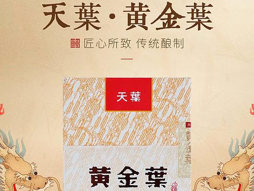 梅兰春酒详情 白酒详情页 古风