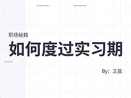 设计方法