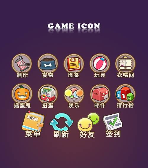 游戏图标（图ZOTU5NDQ0NTI=） - 游戏UI - 站酷设计师疯猫酱原创素材 - 站酷ZCOOL