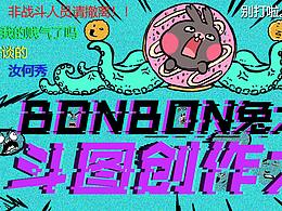 BONBON兔cos系列合集