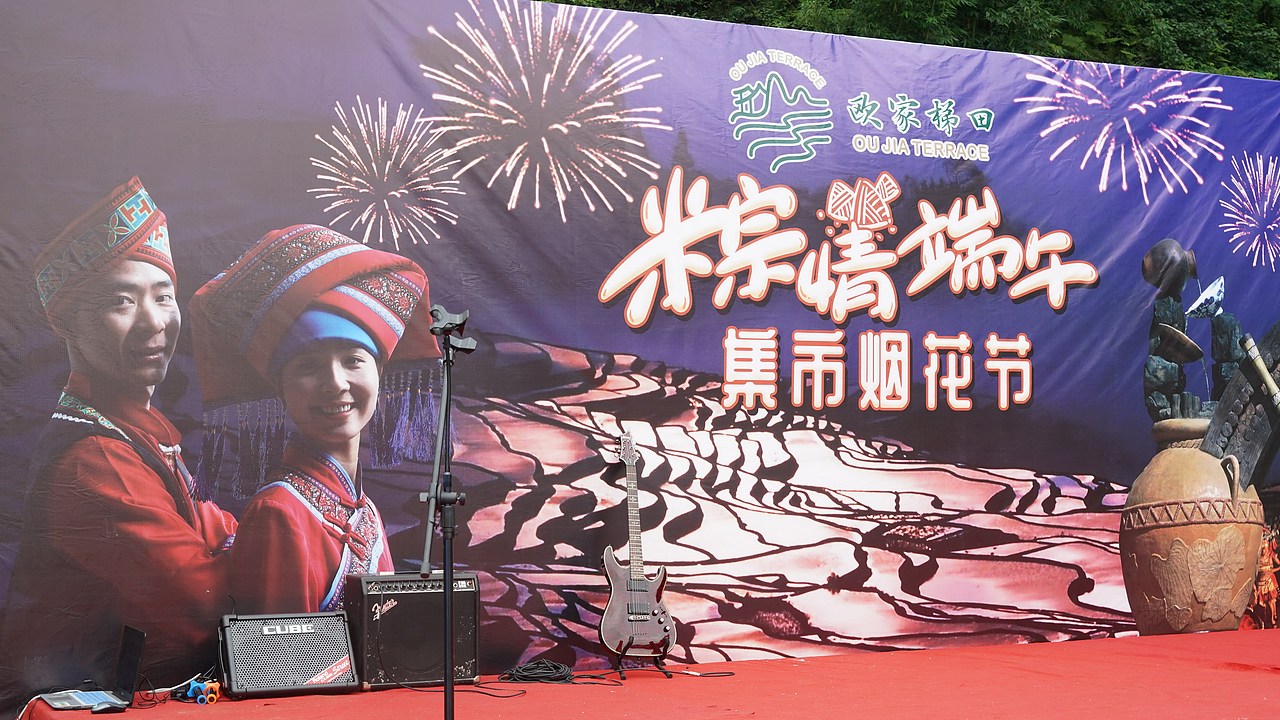 清远连山欧家梯田端午集市烟花节。