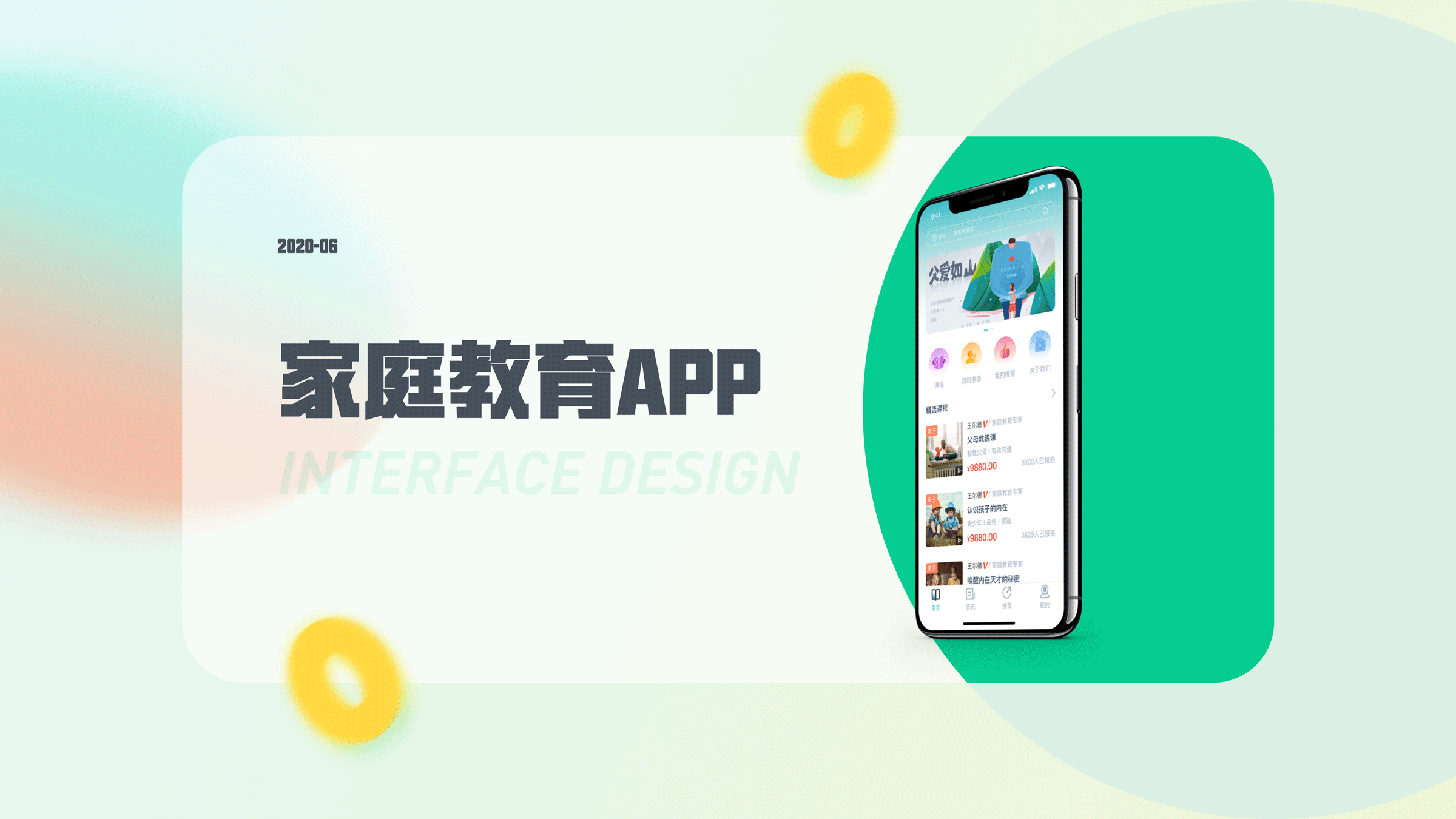 Song·2020年度作品集（图ZMjQ4NjI4ODQw） - 软件界面 - 站酷设计师Song阿原创素材 - 站酷ZCOOL