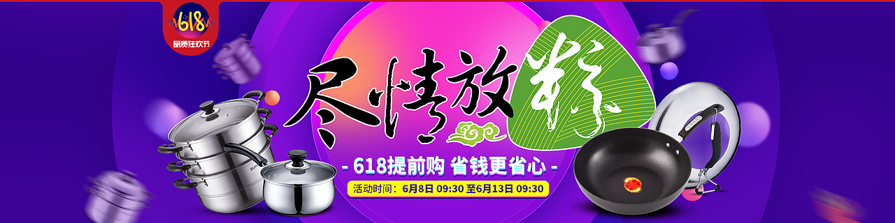 活动banner,简版