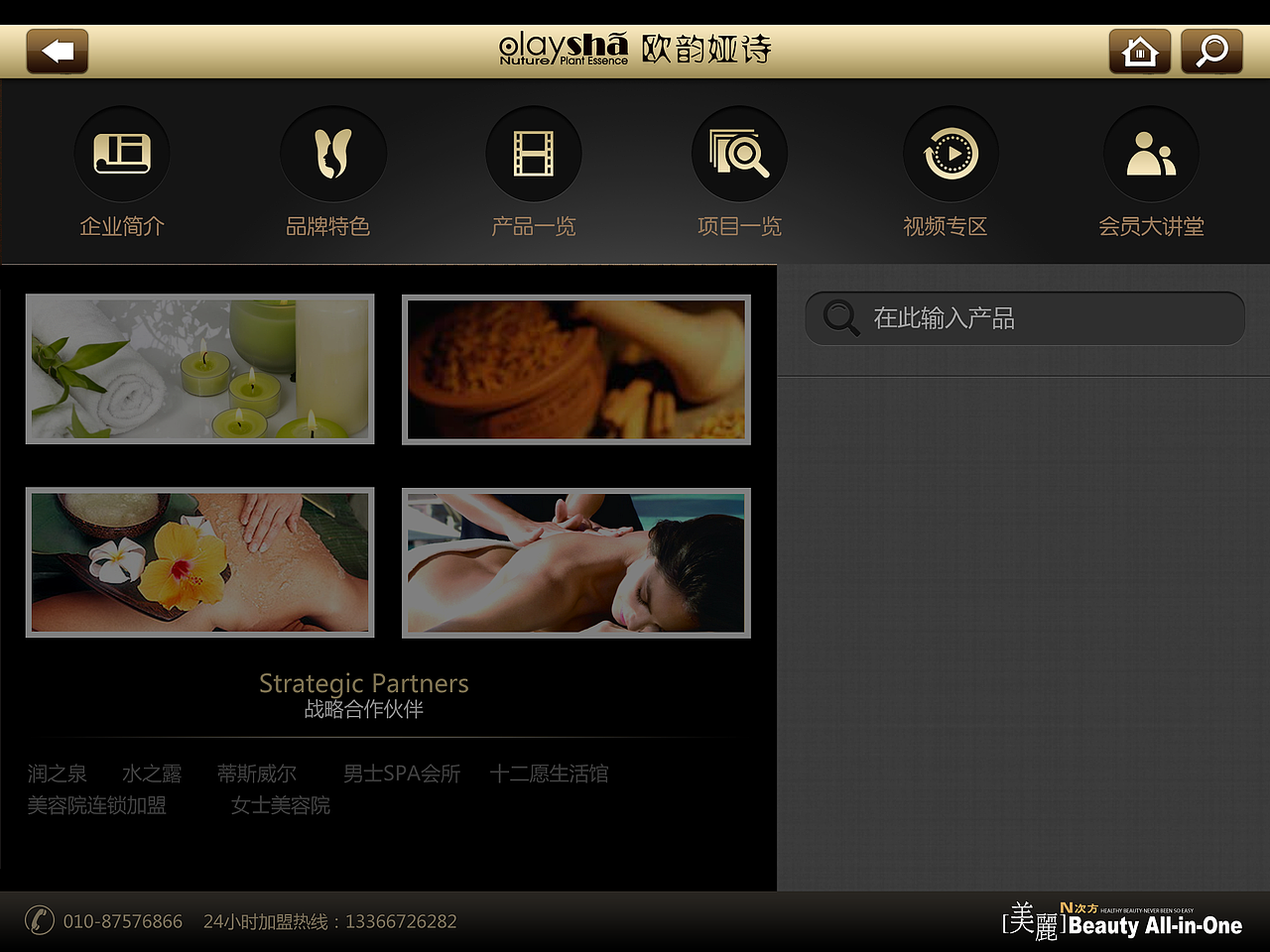 IPAD作品展示（图ZNTc4ODMwNjQ=） - APP界面 - 站酷设计师郝慧原创素材 - 站酷ZCOOL