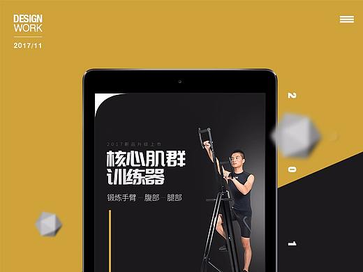 攀爬机（个人主页-ZMjQ5MDAxNDA=） - 电商 - 站酷设计师陨石创智原创素材 - 站酷ZCOOL