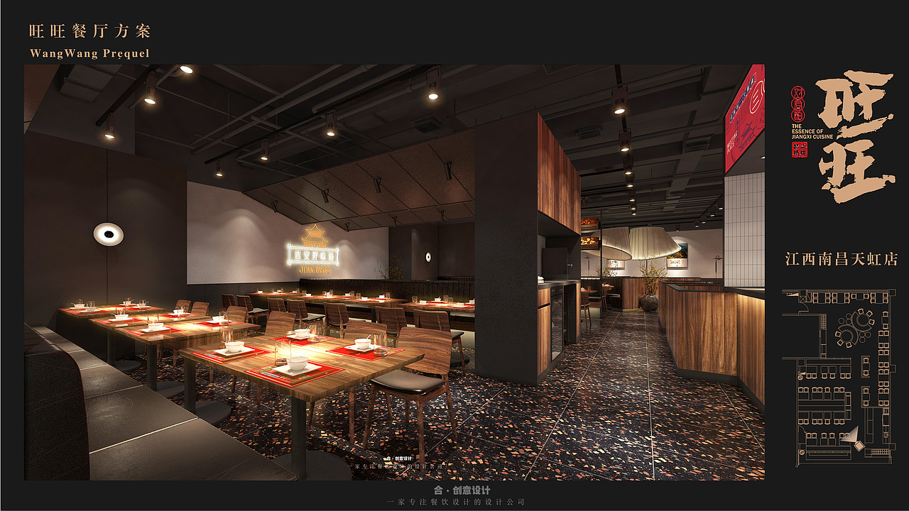 Record| 旺旺餐馆-南昌首店