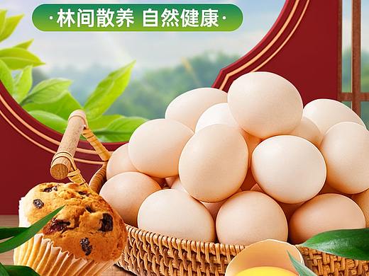 详情页6(土鸡蛋)