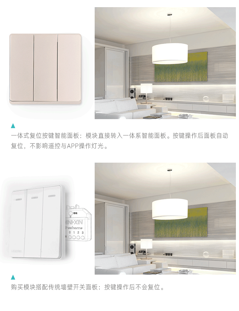 一款开关的详情页