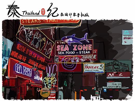Thailand泰记
