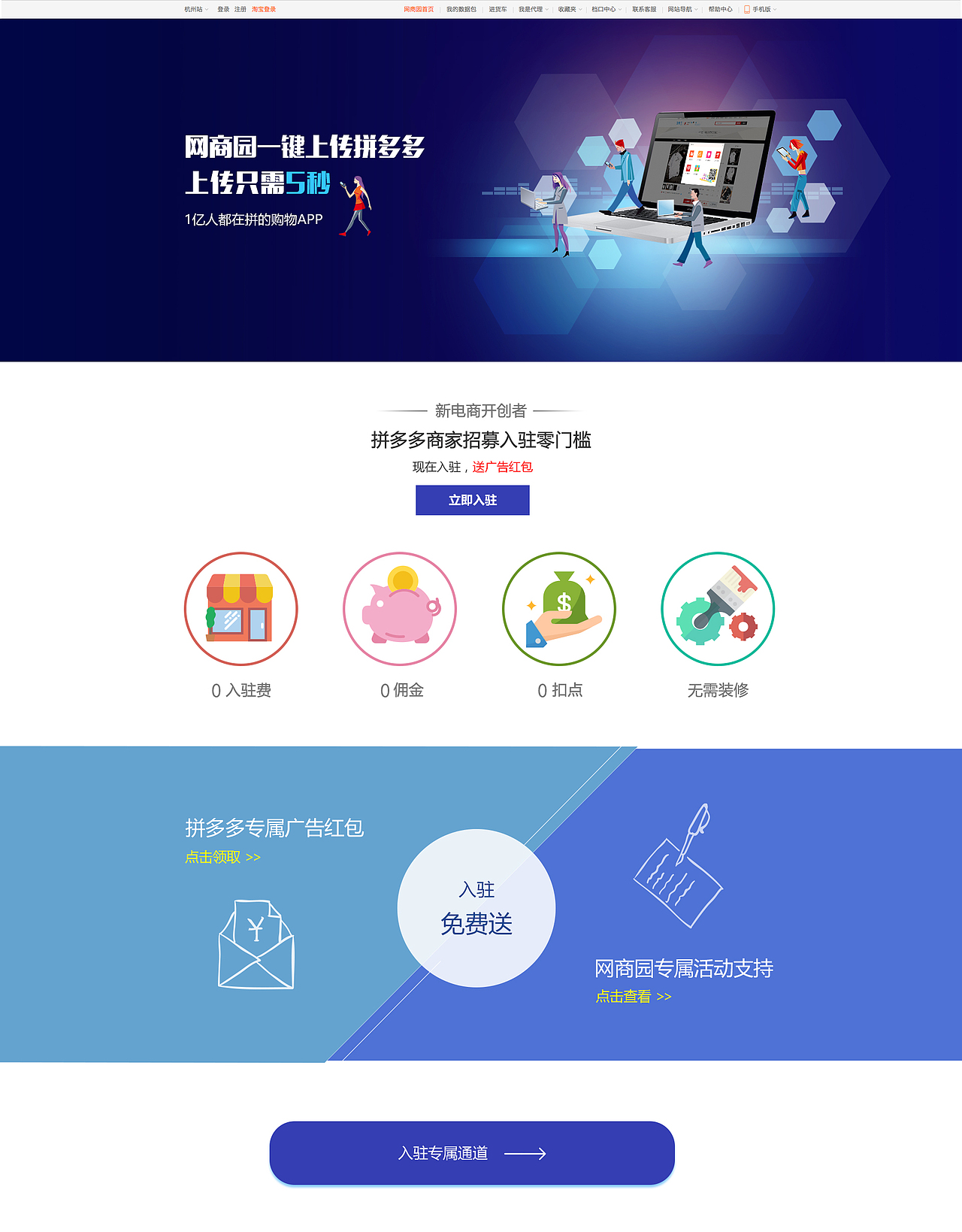 web端功能推广专题活动