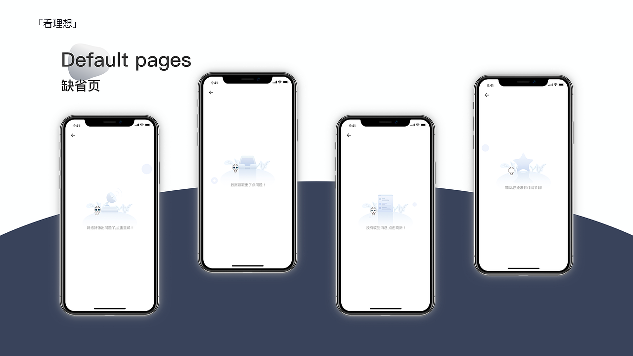 ^_^2020年终总结、‘.../（图ZMjQwNjQ1NzE2） - APP界面 - 站酷设计师Z59258599原创素材 - 站酷ZCOOL