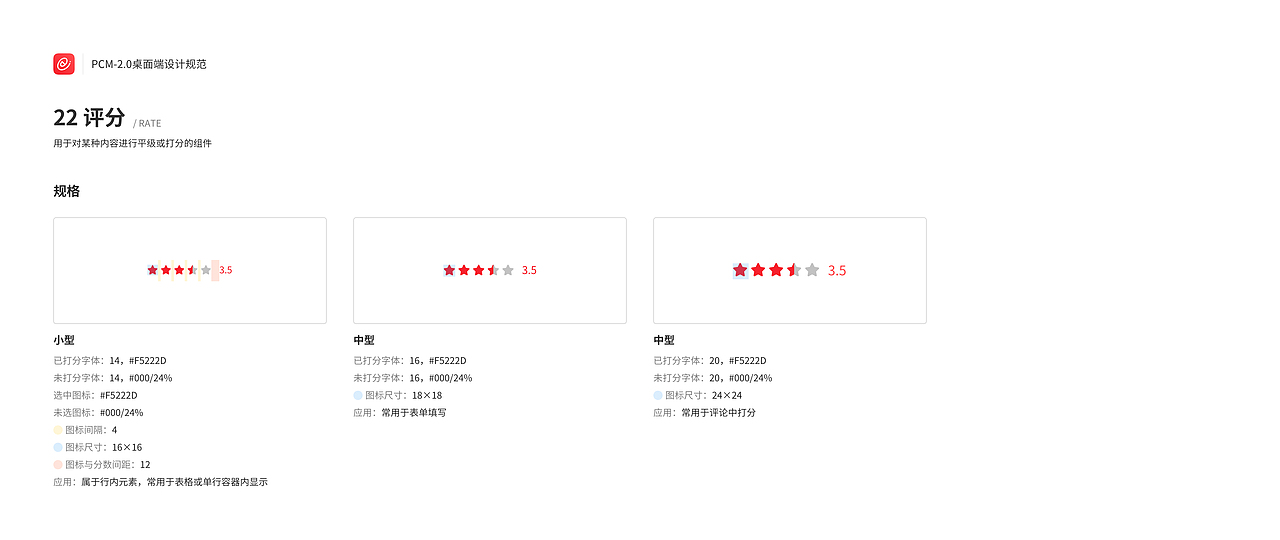 B端产品 / 桌面端 / 设计规范（图ZMjYzNTQzOTAw） - 软件界面 - 站酷设计师葆莱原创素材 - 站酷ZCOOL