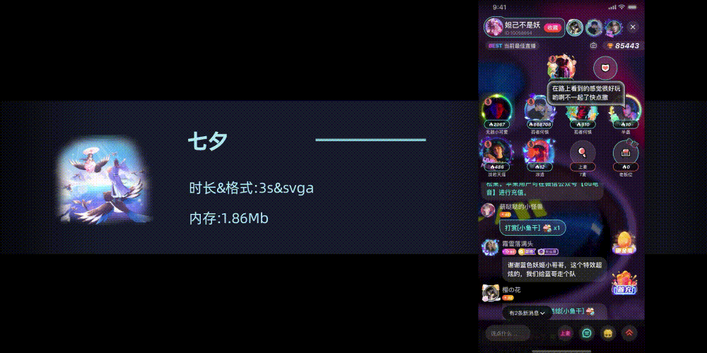 2021 svga&mp4-直播礼物动效节选（图ZMjcxMTA3MTM2） - 动效设计 - 站酷设计师汐舞菌原创素材 - 站酷ZCOOL