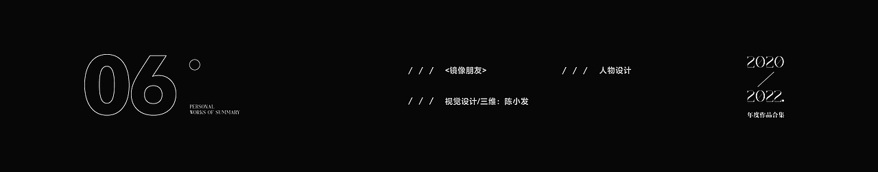 2021年终总结（图ZMjg0ODExNTky） - 其他平面 - 站酷设计师陈小发原创素材 - 站酷ZCOOL